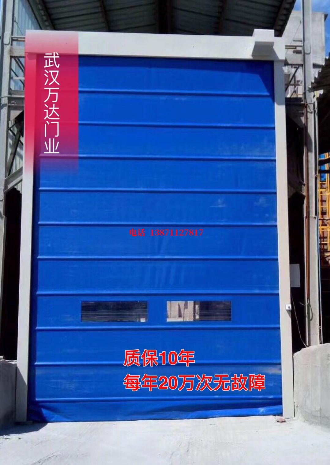 多文镇防爆卷帘门_COPY